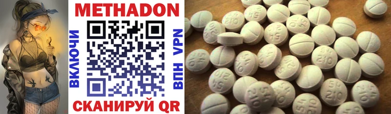 МЕТАДОН мёд  Купить закладки  Славск 