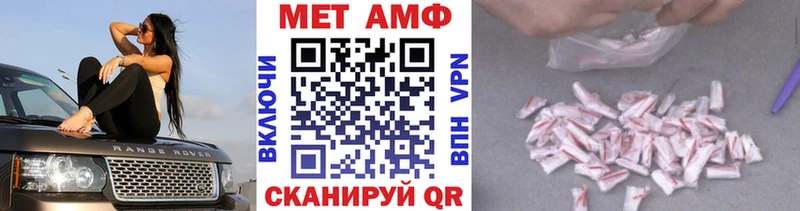 МЕТАМФЕТАМИН мет Славск